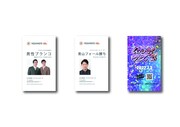 「ムゲンダイフェス’22」で配布される名刺。