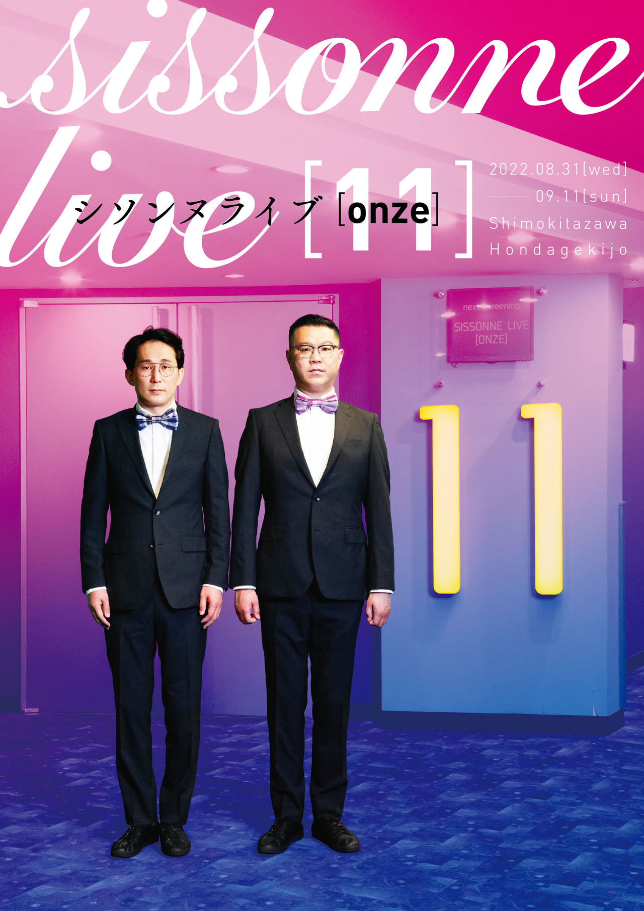 「シソンヌライブ[onze]」チラシ