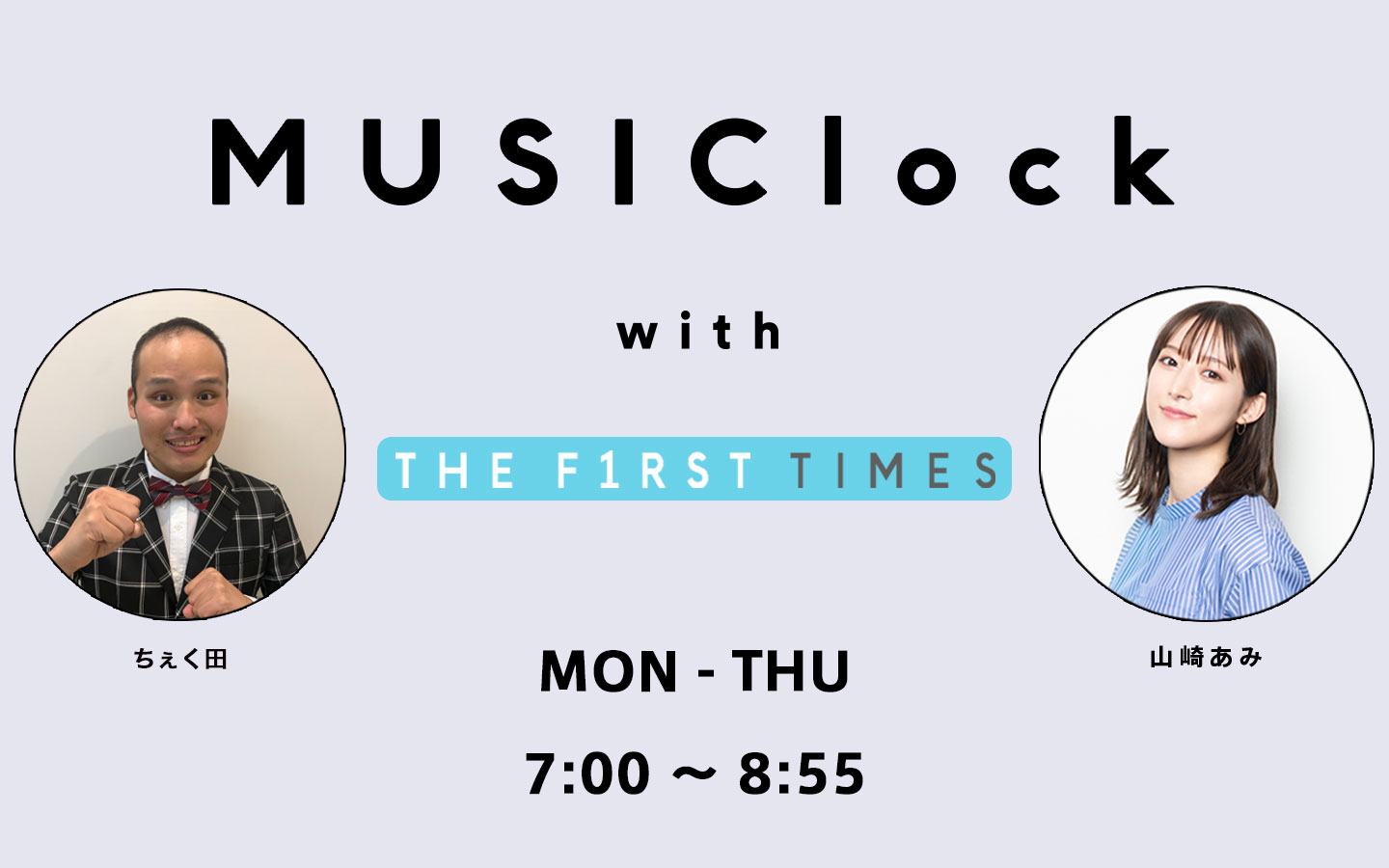 「MUSIClock with THE FIRST TIMES」イメージ