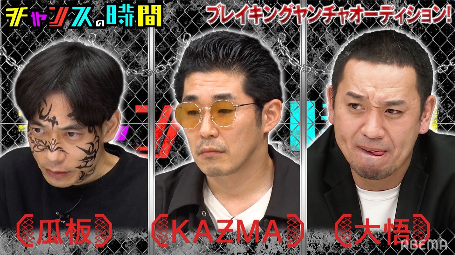 審査員のインパルス板倉、しずるKAƵMA、千鳥・大悟（左から）。