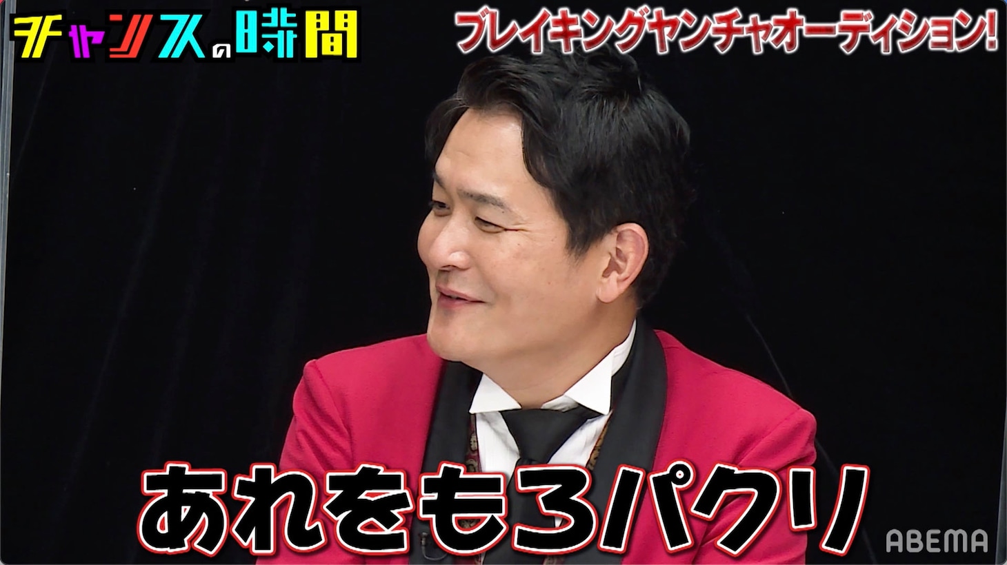 「朝倉未来さんのYouTubeのやつ……」と困惑する千鳥ノブ。