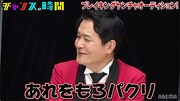 「朝倉未来さんのYouTubeのやつ……」と困惑する千鳥ノブ。