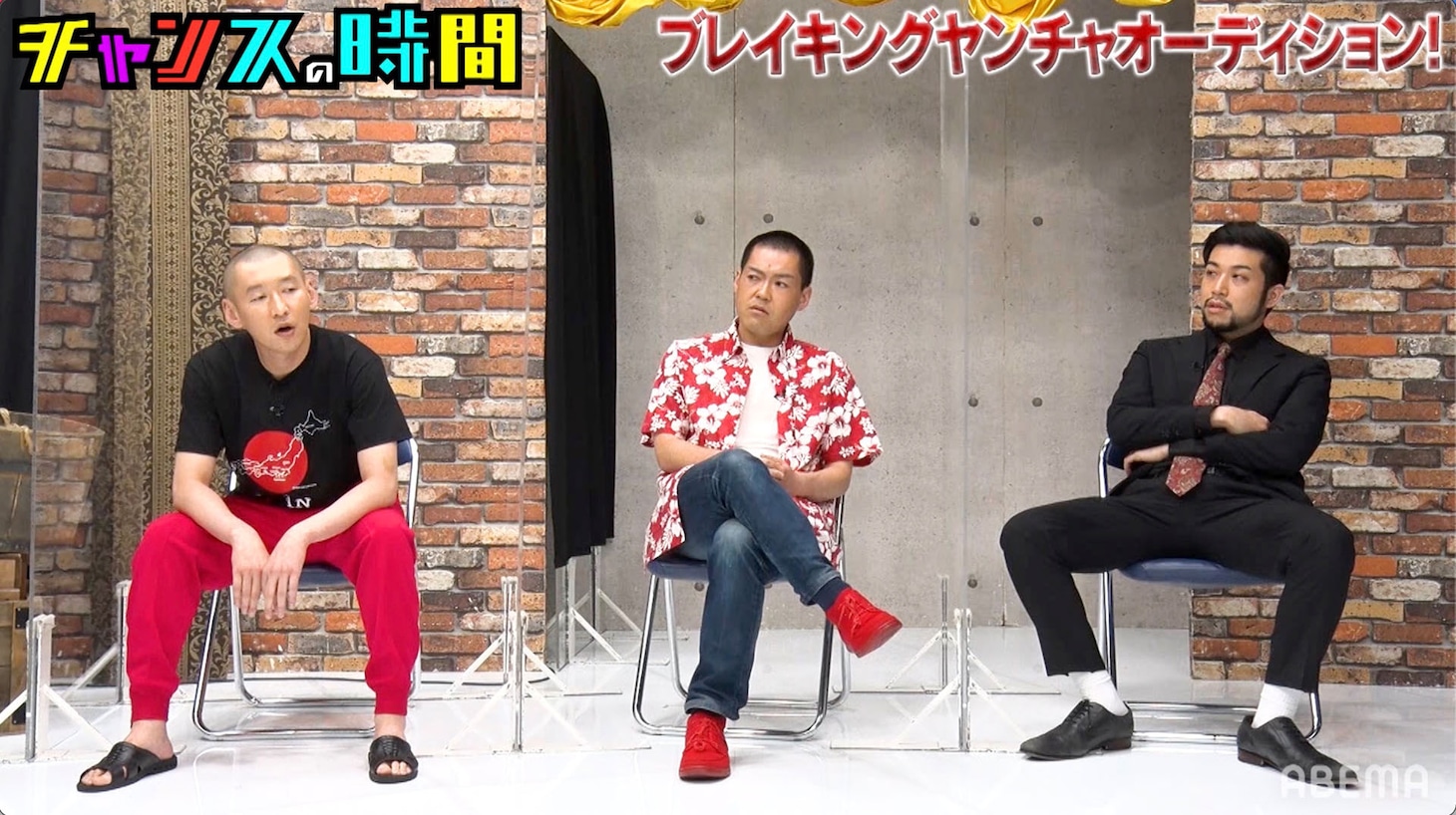 挑戦者のそいつどいつ市川刺身、くらげ渡辺、赤もみじ村田（左から）。