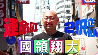 「関西人の生きザマ！運命の2択さん」より。(c)テレビ大阪