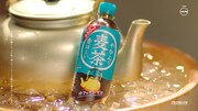 CM「やかんの麦茶 夏の一杯」編より。