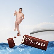 とにかく明るい安村のGIF画像。