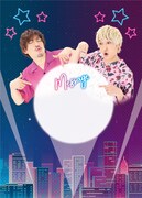 「ピップエレキバン」のEXIT限定デザインパッケージ（裏面）。