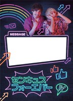 「ピップエレキバン」のEXIT限定デザインパッケージ（裏面）。