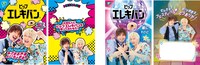 「ピップエレキバン」のEXIT限定デザインパッケージ。