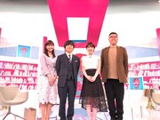 「ホンシェルジュ・バカリズム」に出演する（左から）渡邊渚アナ、バカリズム、高山一実、シソンヌ長谷川。(c)フジテレビ