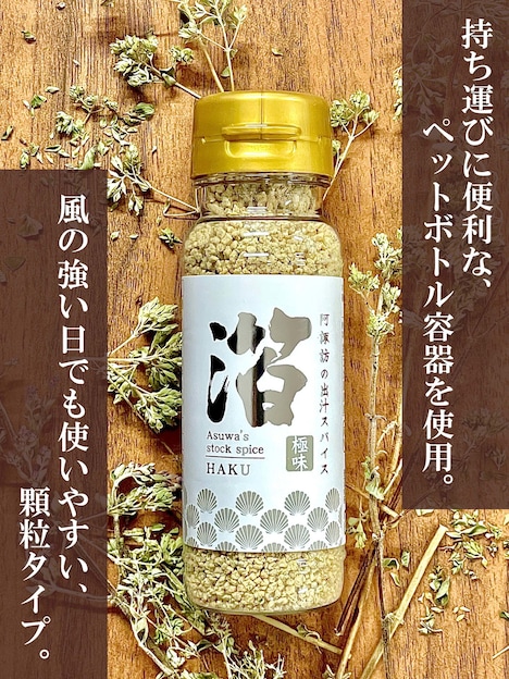 「阿諏訪の出汁スパイス 箔」イメージ
