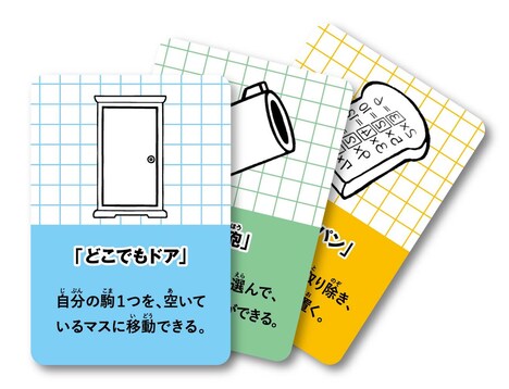 「ドラえもん ひみつ道具将棋」のカード。