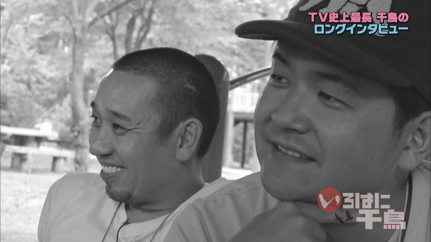 「いろはに千鳥」より。