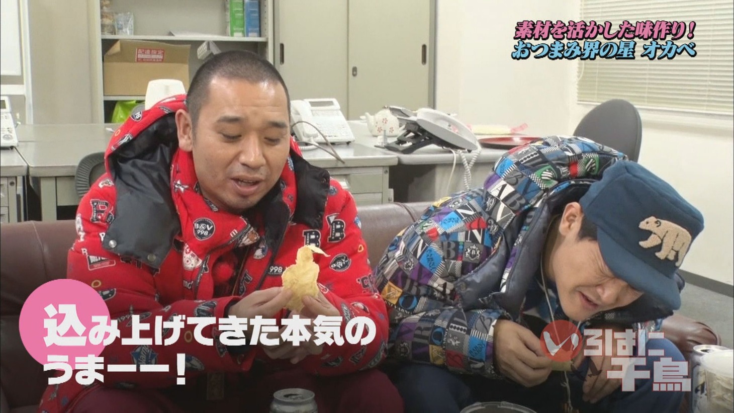 「いろはに千鳥」より。