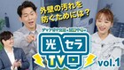 ジャンポケ太田＆近藤千尋、ケイミューのCMに続きネット番組にも出演