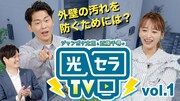 ジャンポケ太田＆近藤千尋、ケイミューのCMに続きネット番組にも出演
