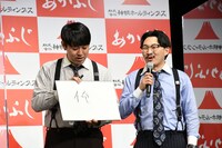 あかふじまいの好きなタイプは「俺」と答えるオズワルド畠中（左）と、「俺だろ！」とツッコミを入れるオズワルド伊藤（右）。