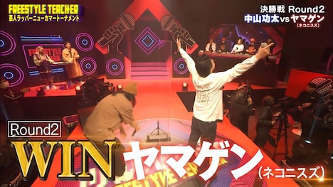 「フリースタイルティーチャー」より。