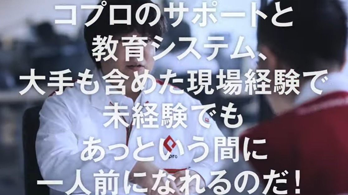 WebCMのワンシーン。