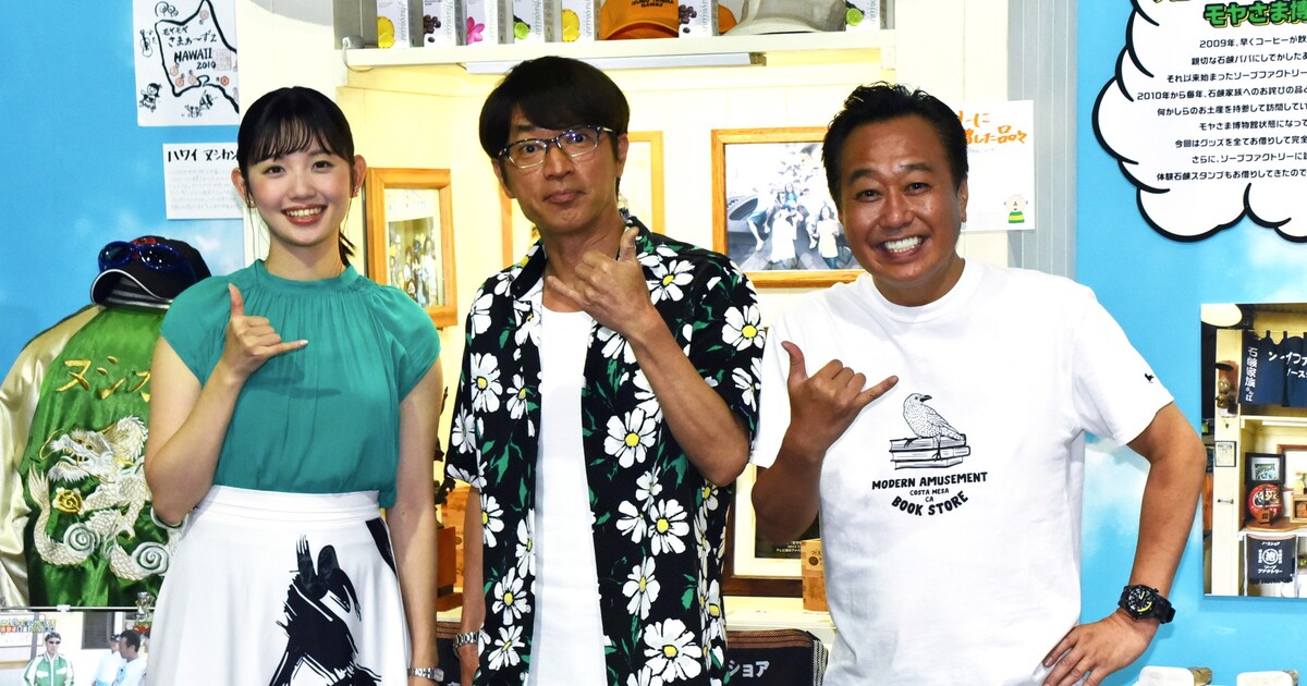 さまぁ～ずが「モヤさまドイヒー展」訪問、大竹「全部あります」三村 
