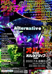 NGKのオルタナティブな寄席、メンバー＆囲碁将棋はなぜか名前2回記載