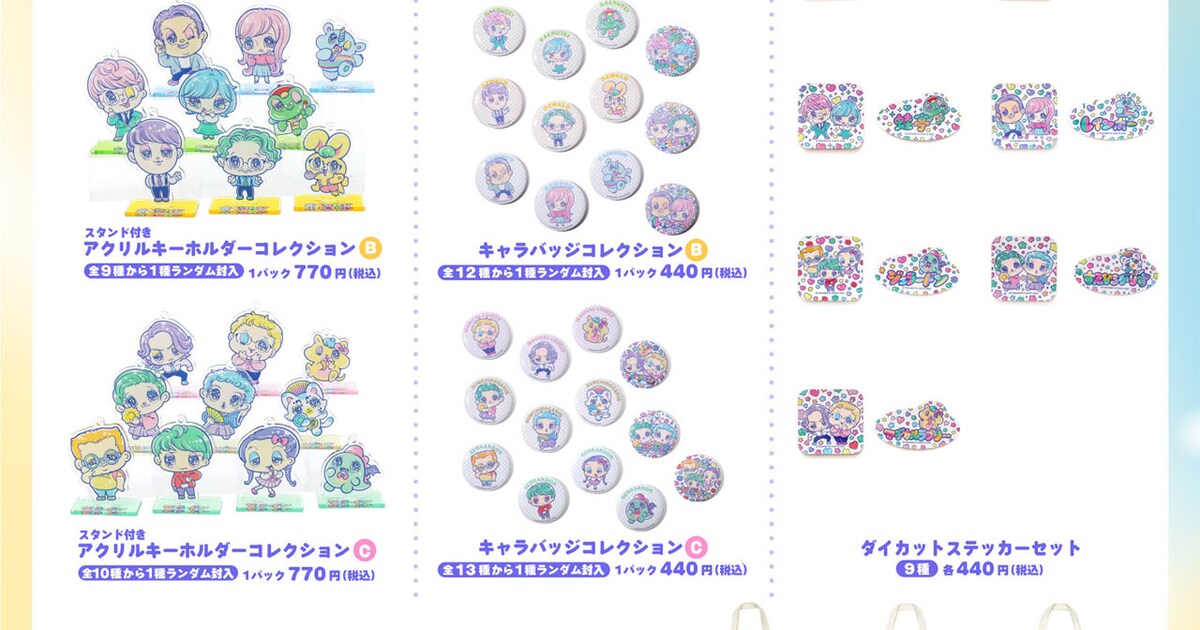 よしもと芸人×アニメイトのグッズ。 [画像ギャラリー 17/17] - お笑い 
