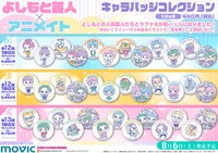 よしもと芸人×アニメイトのグッズ。