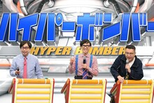 左から、おいでやすこが、シソンヌ長谷川。(c)フジテレビ