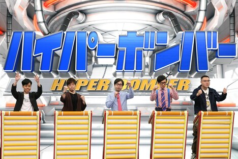 売れっ子芸人チーム (c)フジテレビ