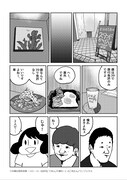 「39歳の免許合宿  ~ストーリーは自分(てめぇ)で創れ~」より。
