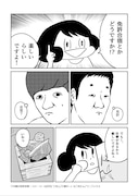 「39歳の免許合宿  ~ストーリーは自分(てめぇ)で創れ~」より。