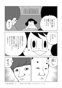 「39歳の免許合宿  ~ストーリーは自分(てめぇ)で創れ~」より。