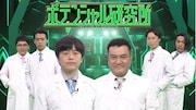左からマヂカルラブリー、バカリズム、アンタッチャブル山崎、見取り図 。