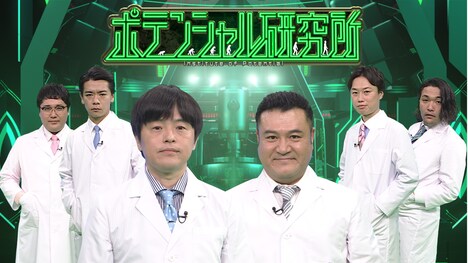 左からマヂカルラブリー、バカリズム、アンタッチャブル山崎、見取り図 。