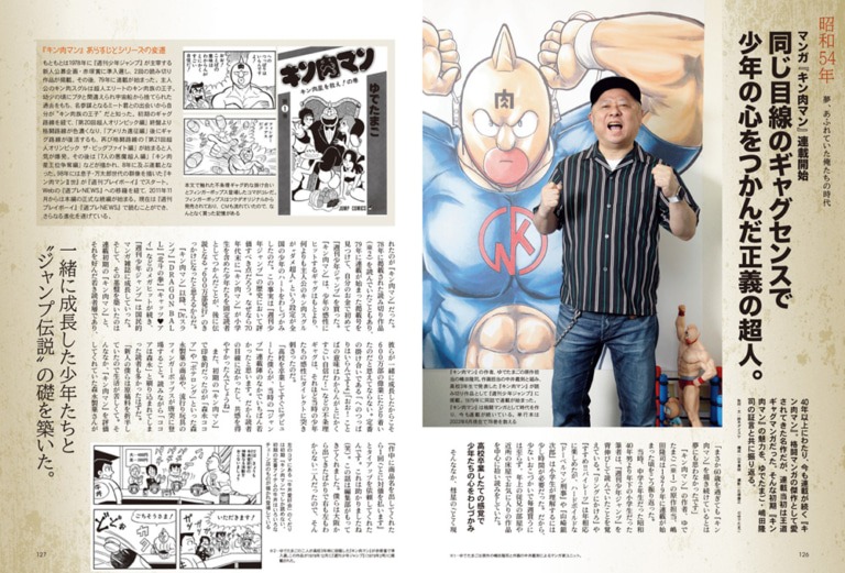 「昭和40年男」2022年8月号より。