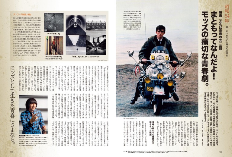 「昭和40年男」2022年8月号より。