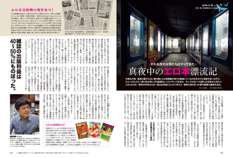 「昭和40年男」2022年8月号より。
