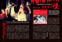 「昭和40年男」2022年8月号より。