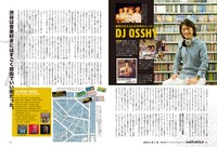 「昭和40年男」2022年8月号より。