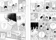 「マンガで読む 学校に行きたくない君へ」より。