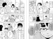 「マンガで読む 学校に行きたくない君へ」より。