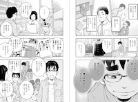 「マンガで読む 学校に行きたくない君へ」より。