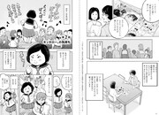「マンガで読む 学校に行きたくない君へ」より。
