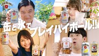 WebCM「缶と氷でプレイハイボール！」より。