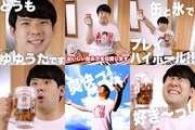 WebCM「缶と氷でプレイハイボール！ゆゆうた」編より。