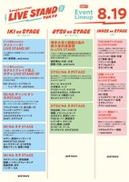 「LIVE STAND 22-23」東京公演プログラム