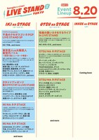 「LIVE STAND 22-23」東京公演プログラム