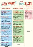 「LIVE STAND 22-23」東京公演プログラム