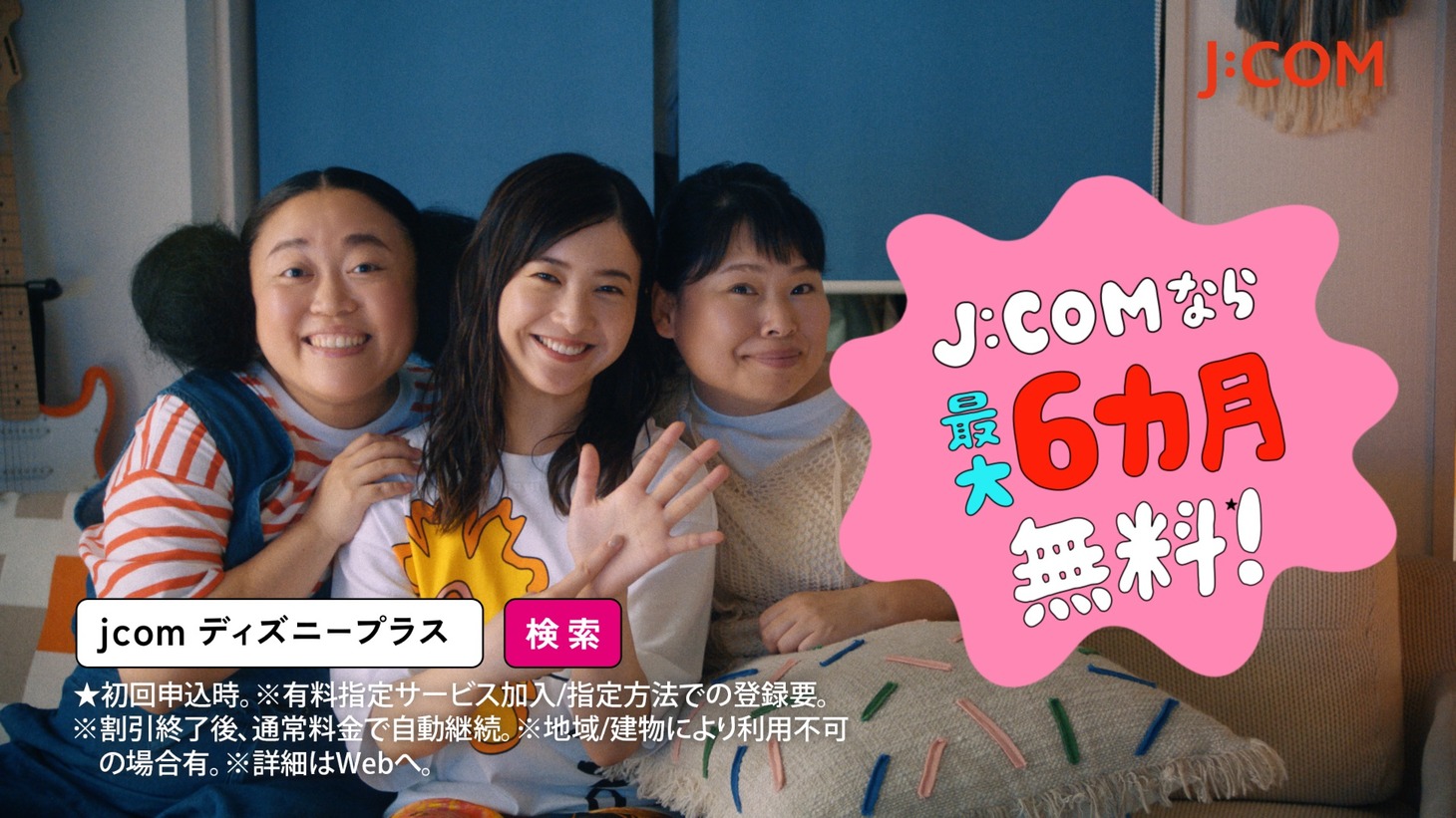 CM「お泊り」編より。