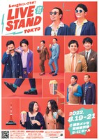 「LIVE STAND 22-23」東京公演ポスター